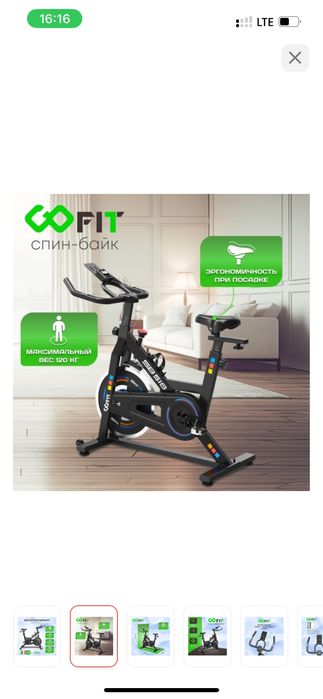 Велотренажер спин байк