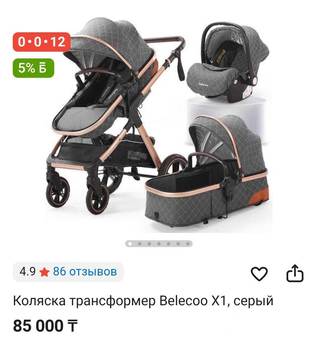 Продам коляску срочно