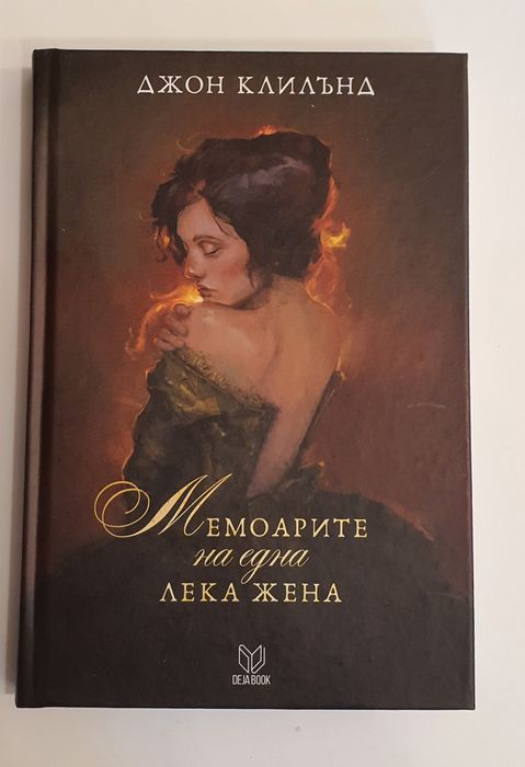Книги на горещи деликатни ,интимни,секс теми