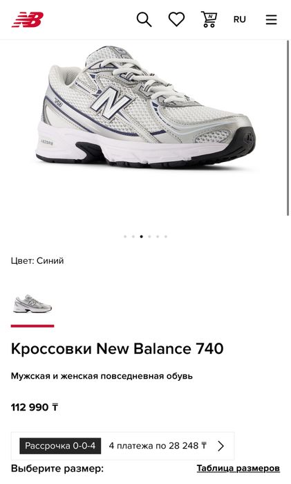Оригинал New Balance кроссовки