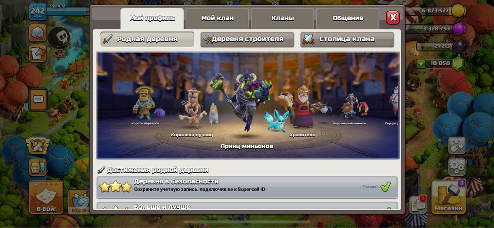 clash of clans ТХ17