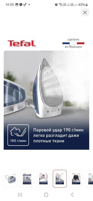 Продам новый парогенератор от Tefal