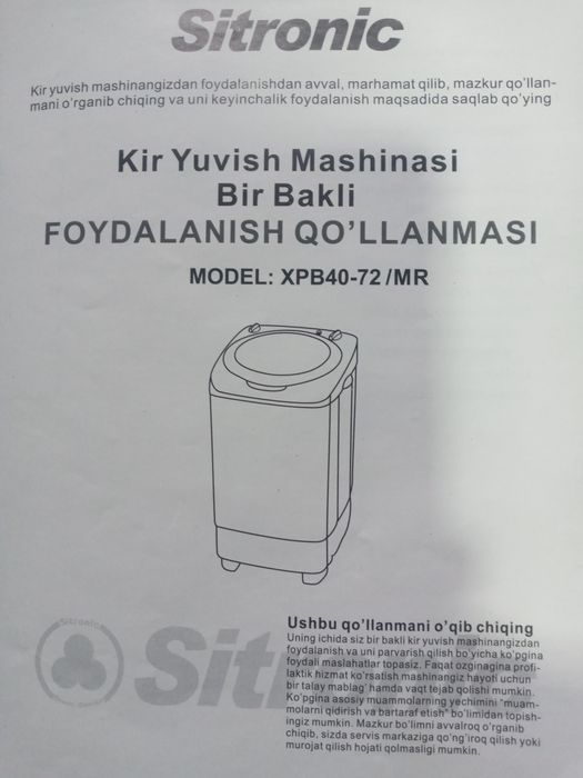 Стиральная машина Sitroniks