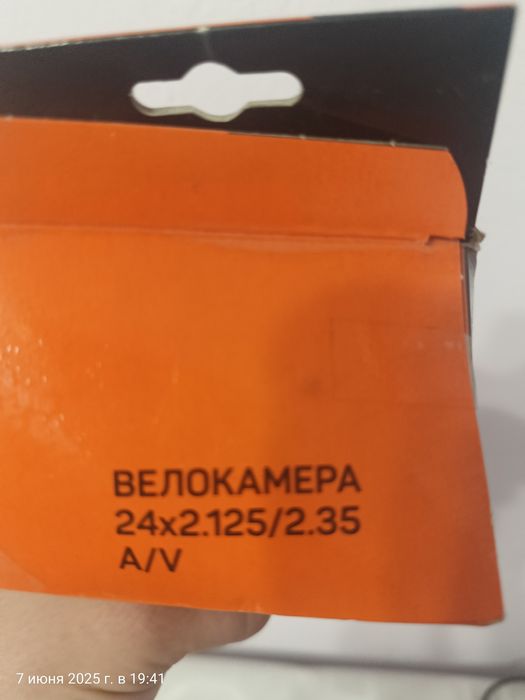 Камера для велосипеда