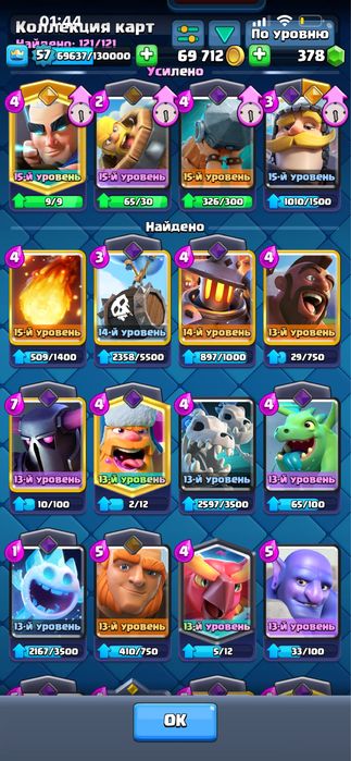 Продаю Clash Royale аккаунт