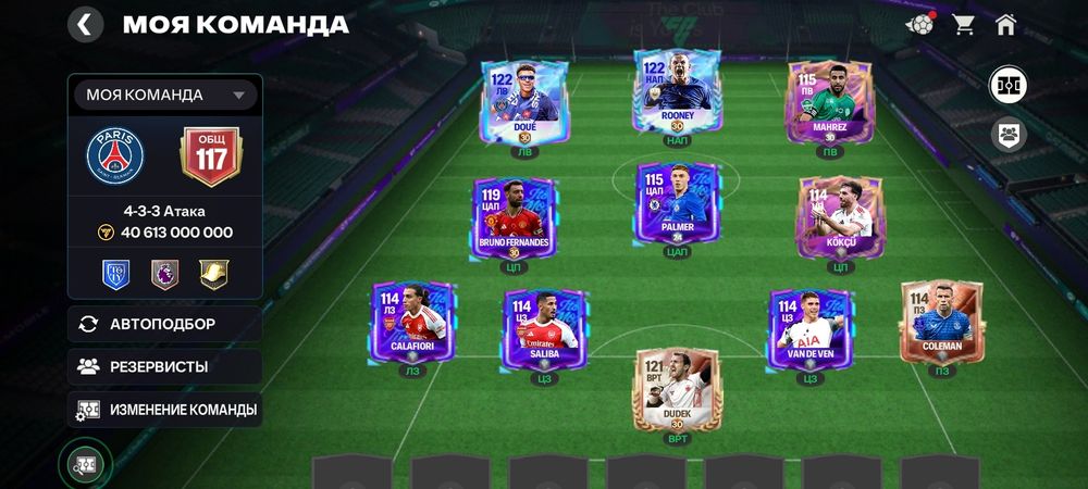 Fc mobile account 117