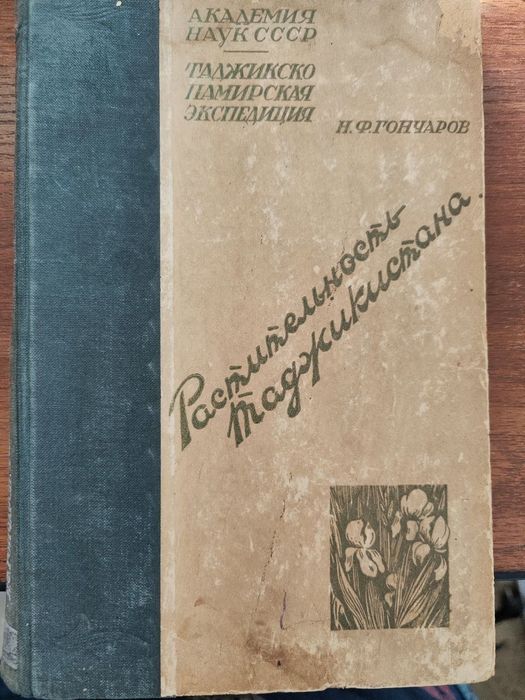 Антикварная книга