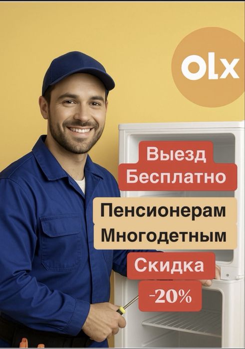 Ремонт холодильников