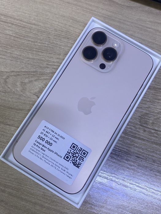 Смартфон Iphone 16 Pro Max