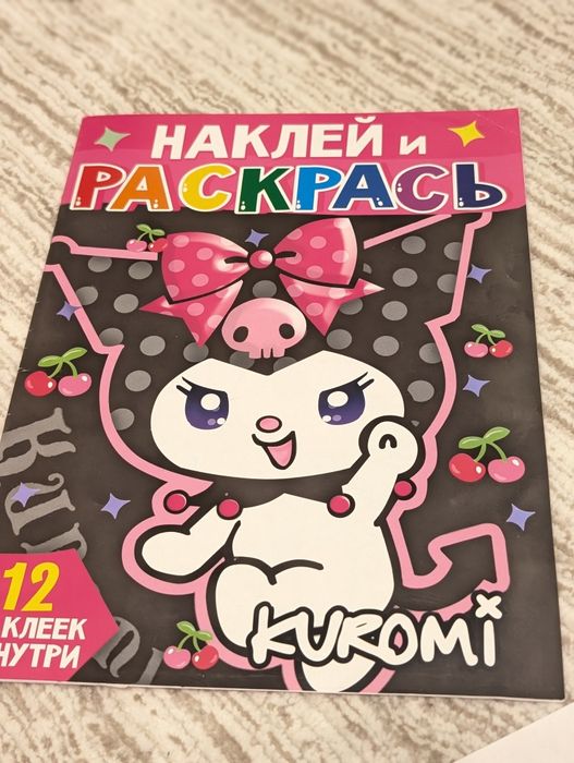 Продаи раскраски