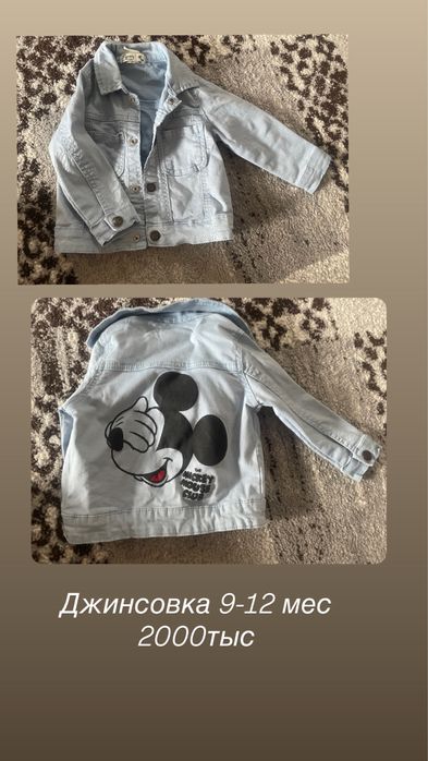 Продам вещи на девочку до 1,5- 2 года