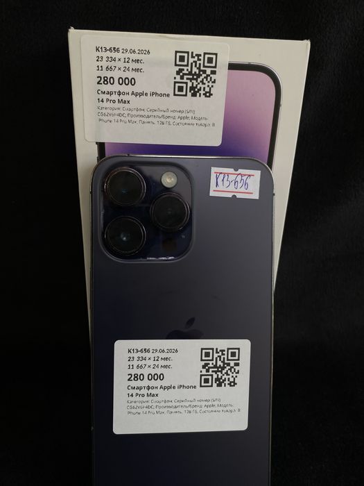 Iphone apple 14 pro max/0.0.24