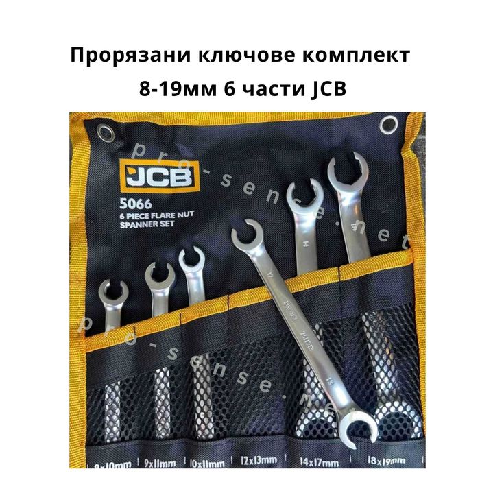 Прорязани срязани ключове комплект 8-19мм 6 части JCB