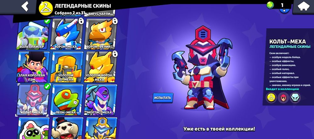 Аккаунт бравл старс