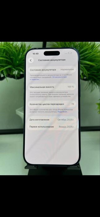 Iphone 17 pro 256 акб 100%