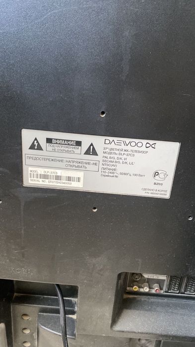 Телевизор сатылады