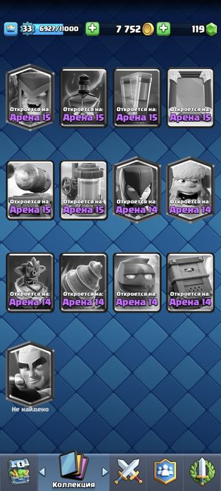 Аккаунт клэш рояль