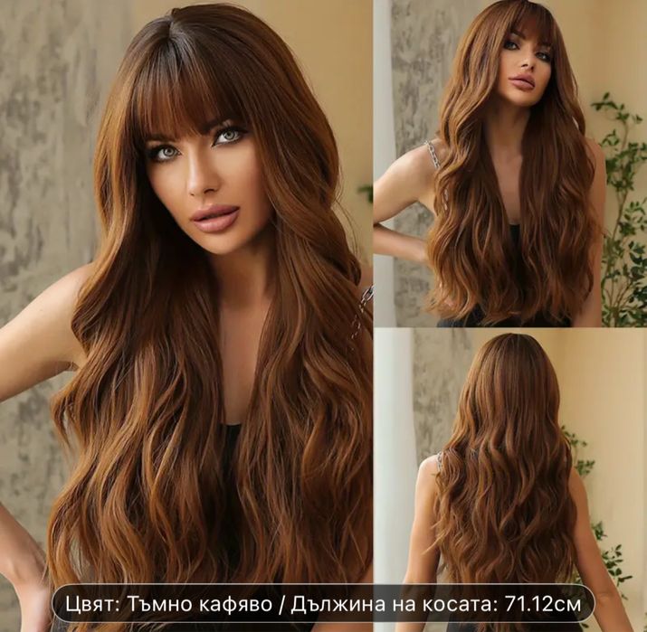 Кестеняво червеникава дълга луксозна  перука