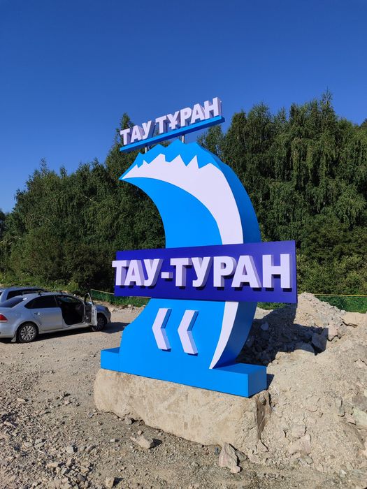 Жарнама Реклама Алматы