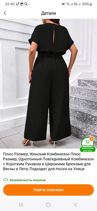 Продам летний комбинезон