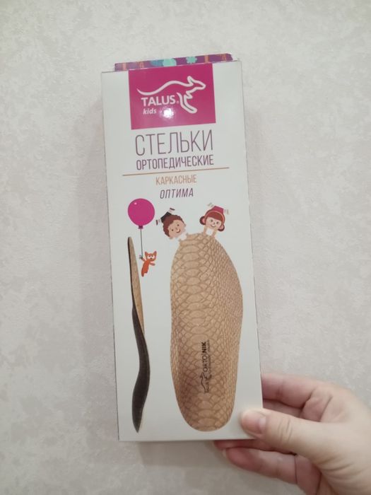 Продам стельки ортопедические