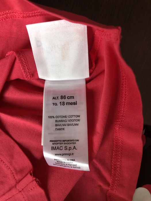 Комплекти за момиче PRIMIGI