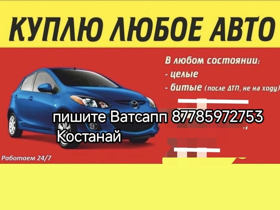 Легковые авто битый.