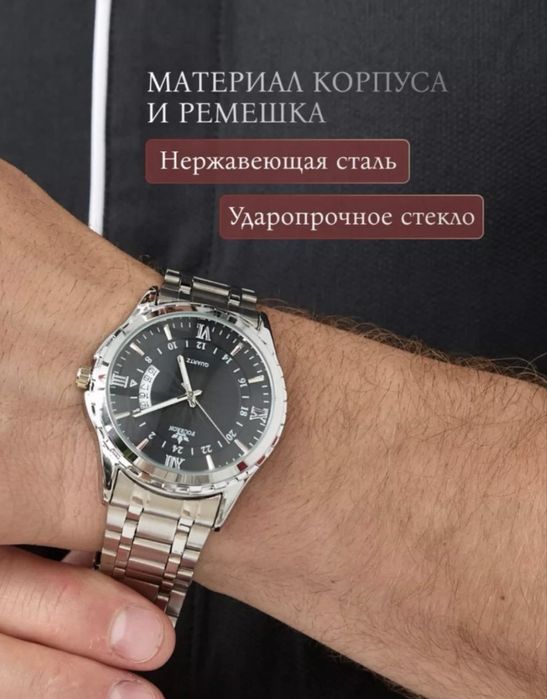 Fourron ерлер сағаты 3ATM