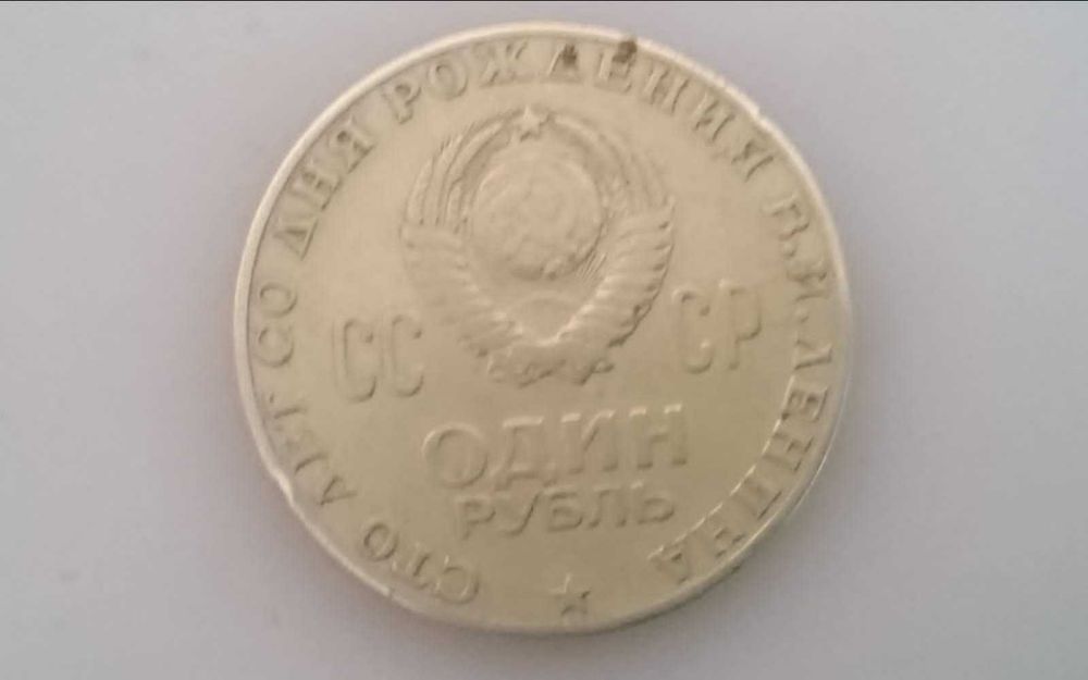 Банкноты времен СССР