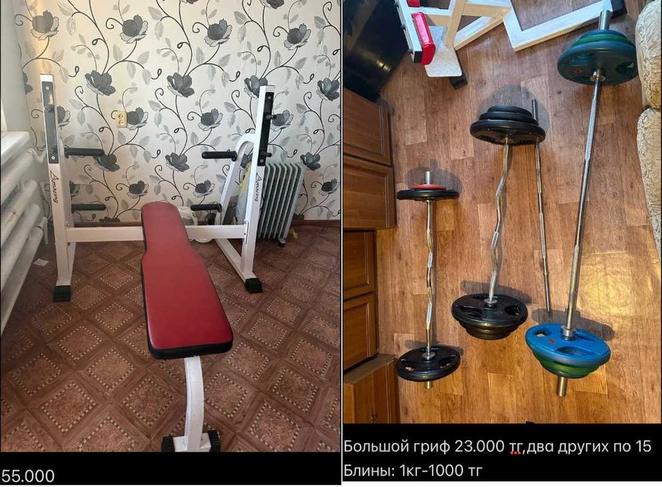 спортивный инвентарь