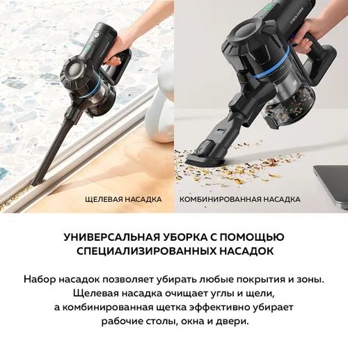 Пылесос вертикальный беспроводной Dreame Trouver J10, черный / аккумул