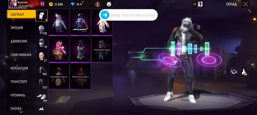 Фф акк сатам гарант бар