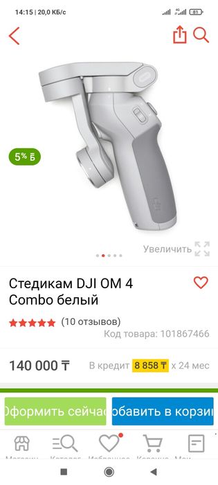 Продаю Dji om 4 combo