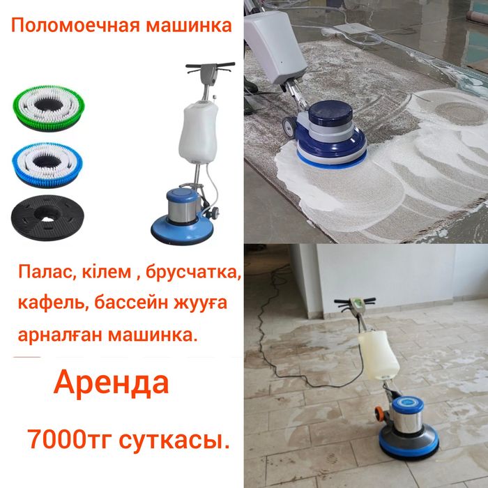 Аренда-прокат инструмента
