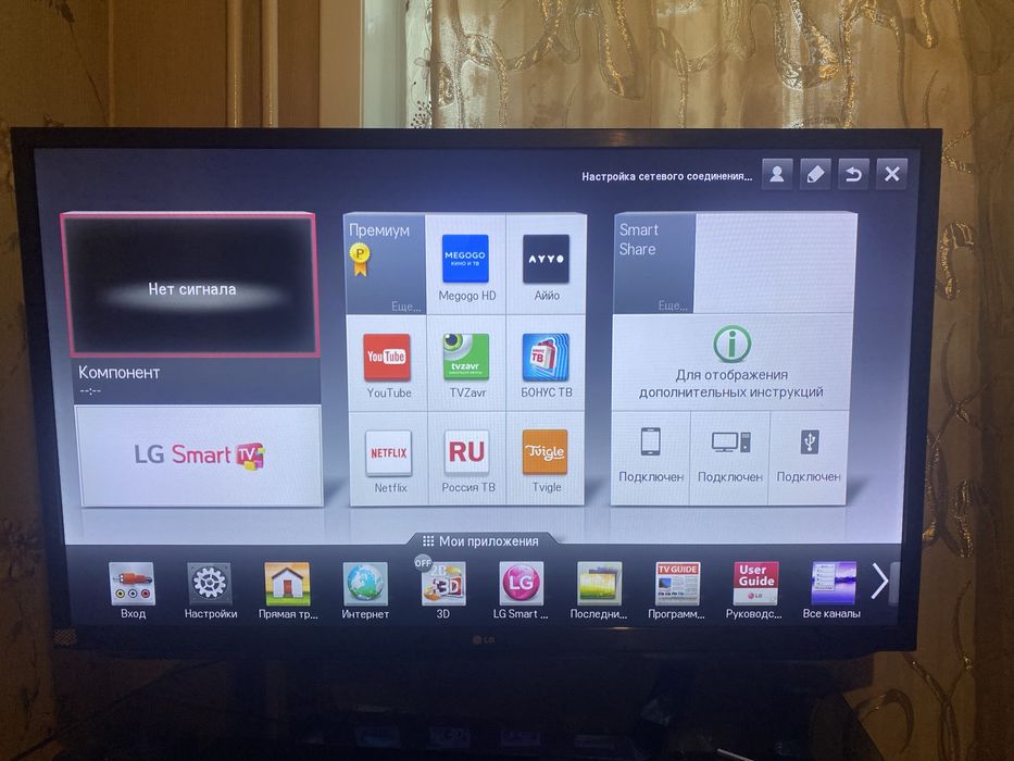 Телевизор LG продам