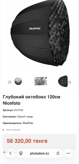 Импульсный свет и октобокс