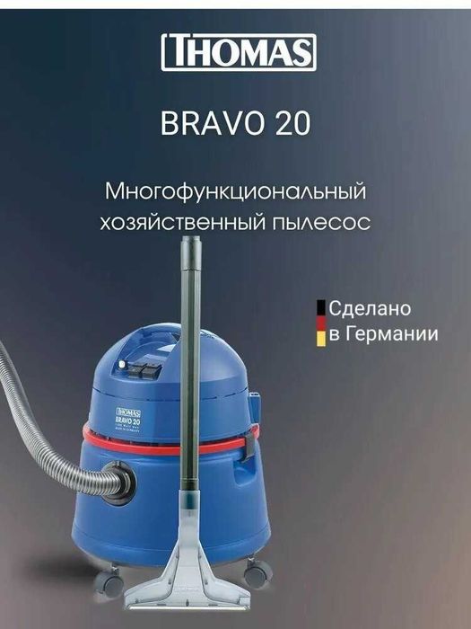 Многофункциональный моющий пылесос Thomas Bravo 20, 1400 Вт