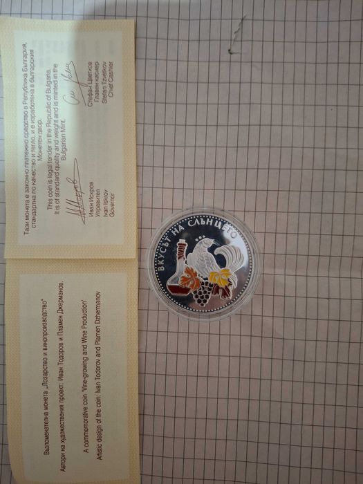 Сребро. Вкуса на слънцето.