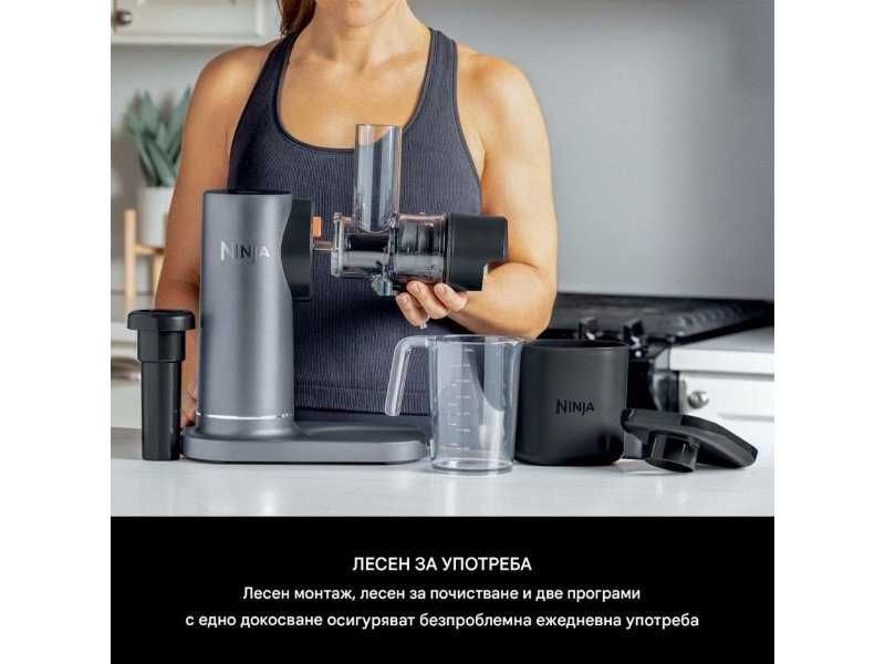 Сокоизстисквачка за Плодове и Зеленчуци чрез Студено Пресоване Ninja JC151UK, 150W