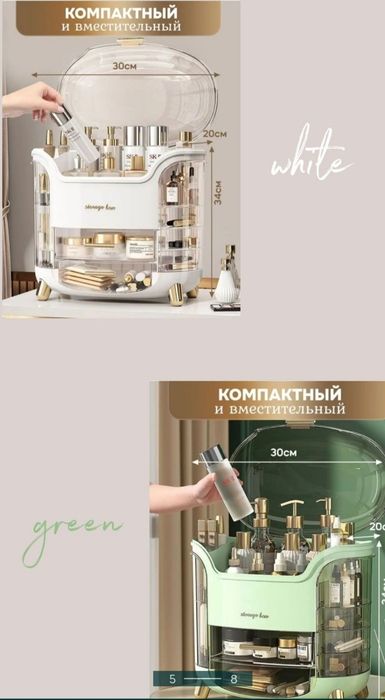 Раскошный органайзер для косметики