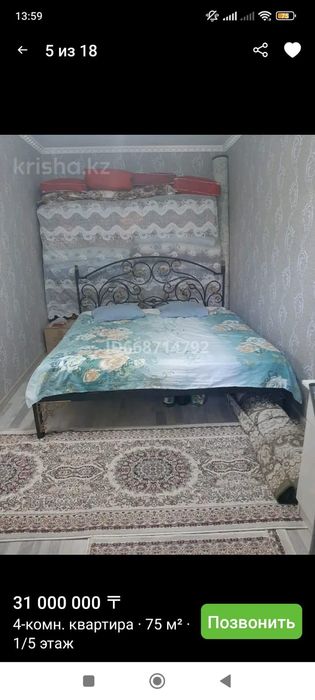 Продам двуспальную кровать