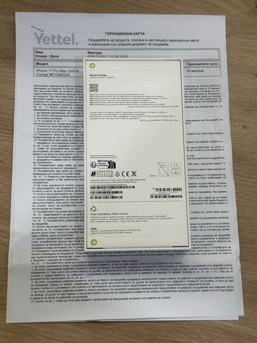 Iphone 17 Pro Max Cosmic Orange 256GB НЕРАЗПЕЧАТАН! 24м.ГАРАНЦИЯ!