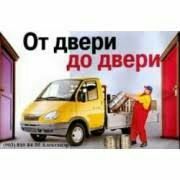 Груза перевозка услуги грузчики мебели пианино техники