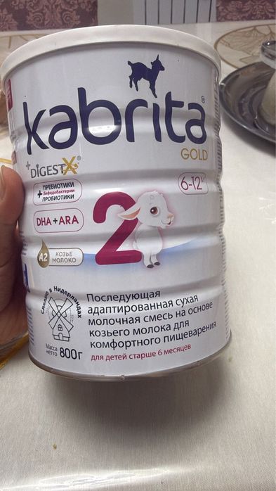 Продается смесь. Кабрита