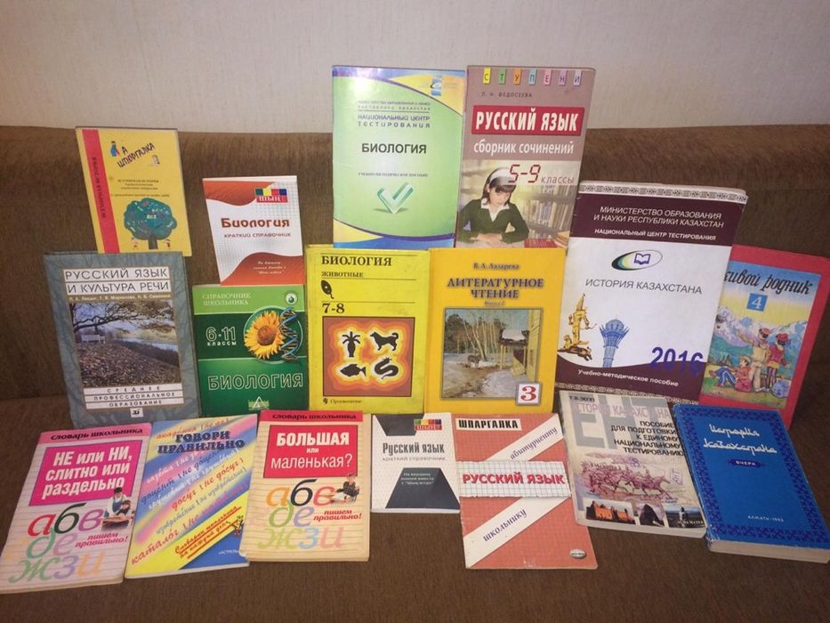Книги для школы