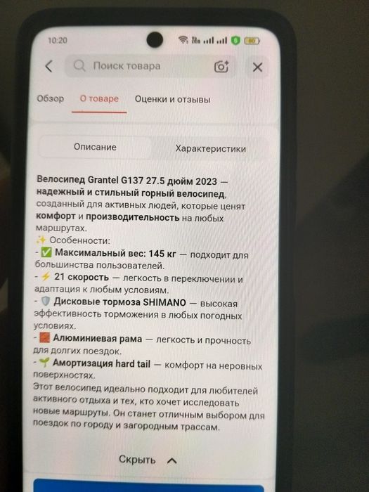 Продам велосипед