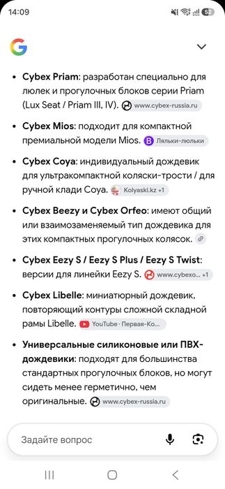Чехлы,дождевик на коляску Cybex.НОВОЕ