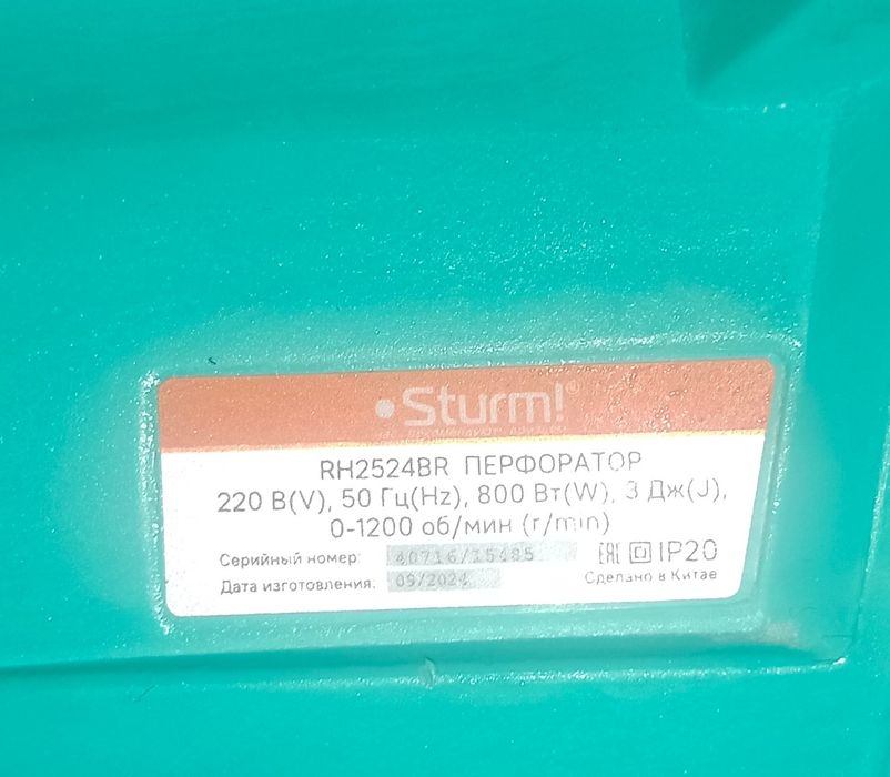 Продам Перфоратор