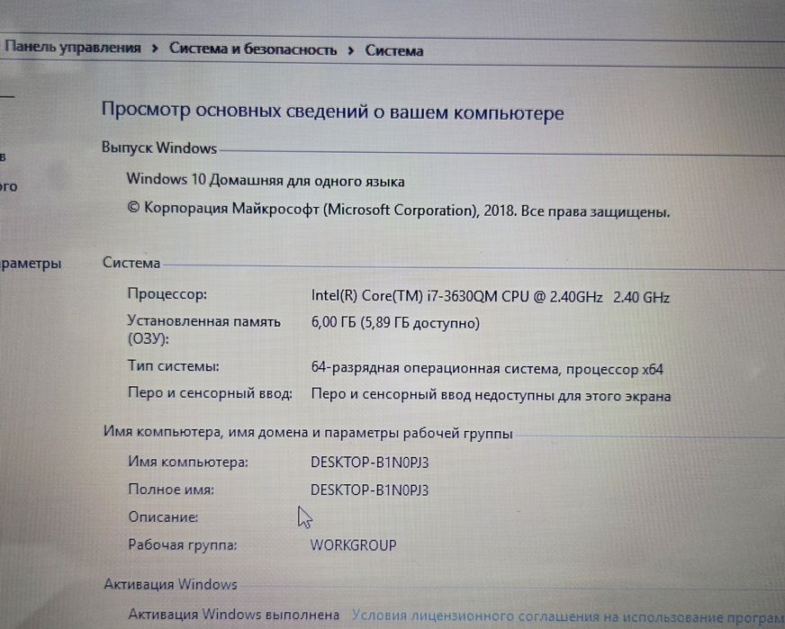 Ноутбук Hp dv6 Core i7