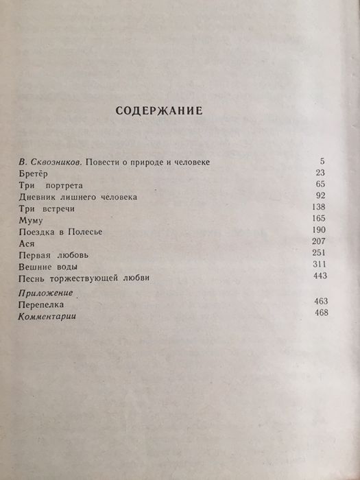 Чехов, Островский, Некрасов, Тургенев, Прутков